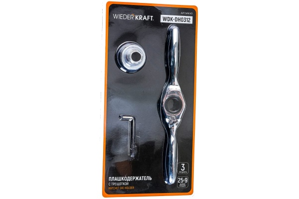 Плашкодержатель WIEDERKRAFT с трещоткой, 3 предмета WDK-DH0312