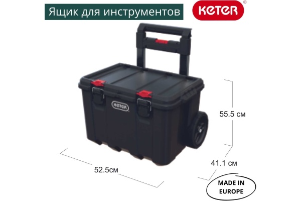 Ящик для инструментов KETER Stack's System Cart Pack N 17210777