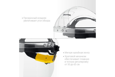Защитный лицевой щиток KRAFTOOL удлиненный экран, 220x385мм 110811