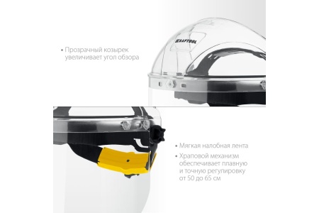 Защитный лицевой щиток KRAFTOOL удлиненный экран, 220x385мм 110811 Защитный лицевой щиток KRAFTOOL удлиненный экран, 220x385мм 110811