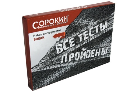 Набор инструментов 35 предметов Сорокин Break 1.135
