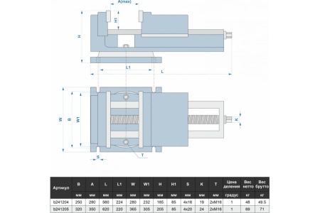 Поворотные станочные тиски с открытым винтом GRIFF серия QB 250 мм b241204