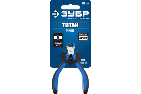Торцевые кусачки Зубр ТИТАН Мини 120мм, профессионал 22170-7_z01