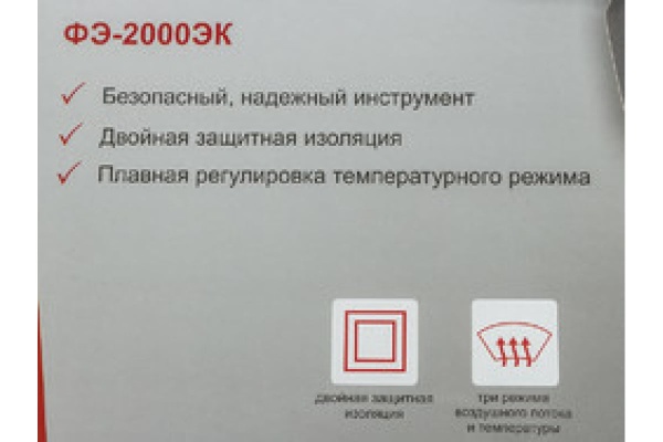 Электрический технический фен Ставр ФТЭ-2000 М Электрический технический фен Ставр ФТЭ-2000 М