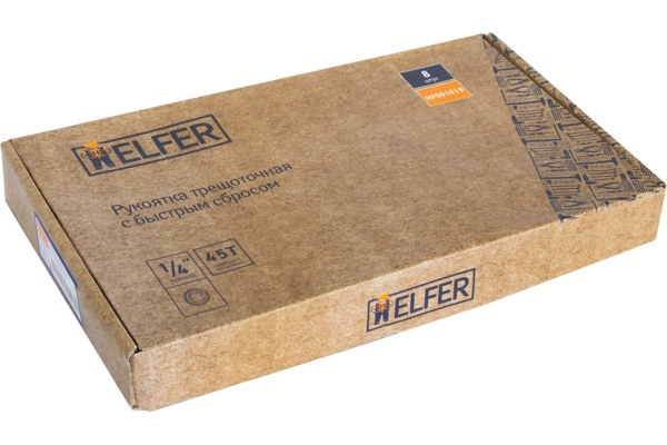 Трещоточная рукоятка с быстрым сбросом 1/4 HELFER HF001019