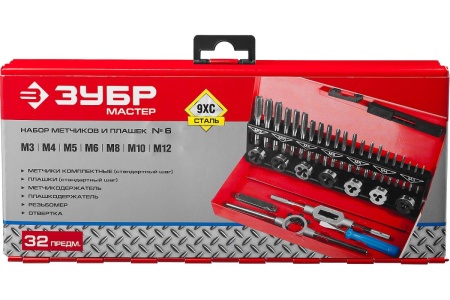 Набор метчиков и плашек, сталь 9ХС, 32 предмета  ЗУБР МАСТЕР 28129-H32_z01