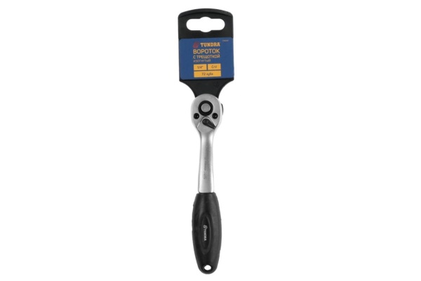 Вороток с трещоткой TUNDRA квадрат 1/4", изогнутая рукоятка, 72 зуба, CrV 1799958