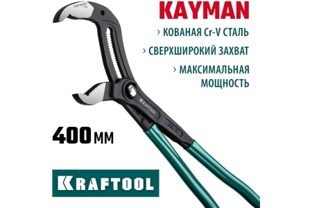 Переставные клещи KRAFTOOL Kayman 400 мм 22353-40