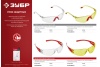 Прозрачные защитные очки Зубр Спектр 3 открытого типа, двухкомпонентные дужки 110315
