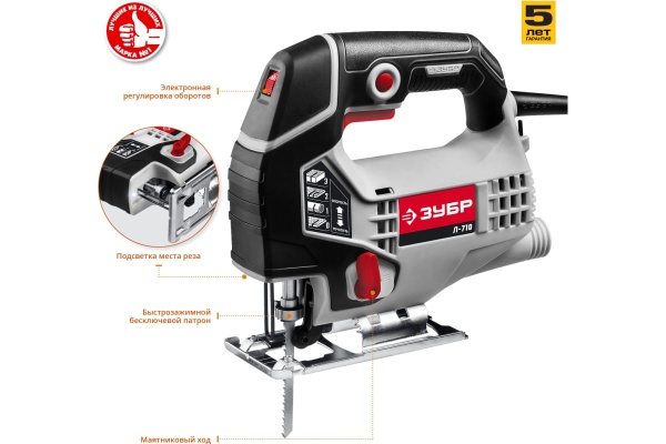 Электрический лобзик Зубр 710 Вт Л-710