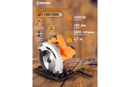 Дисковая пила Bosch GKS 190 0.601.F23.082