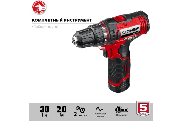 Дрель-шуруповерт ЗУБР ДШЛ-125-22