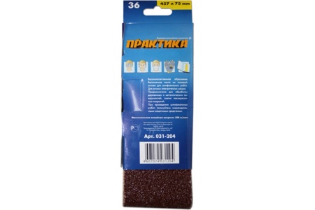 Лента шлифовальная (3 шт; 75х457 мм; P36) ПРАКТИКА 031-204