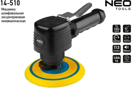 Орбитальная пневматическая машина NEO Tools 14-510