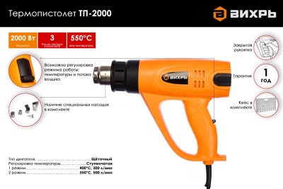 Технический фен DENZEL HG-2000M 28005