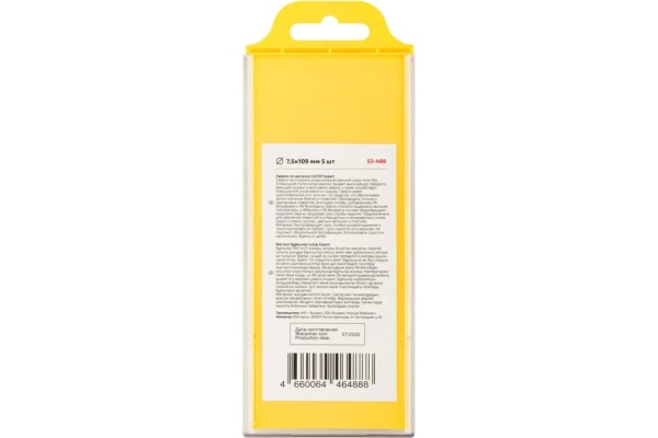 Сверло по металлу EXPERT 5 шт, 7.5x109 мм CUTOP 53-488