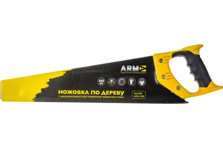Ножовка по дереву ПКБ АРМА НД-450К А452-1450