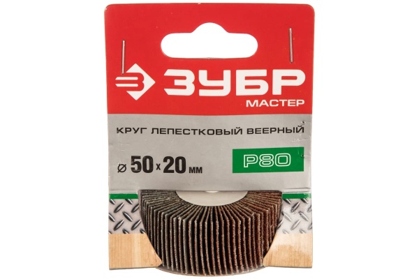 Круг шлифовальный веерный лепестковый (50х20 мм; P80; тип КЛО) Зубр 36601-080