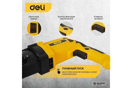 Перфоратор DELI DL-DC26-E1 SDS+, 800 Вт 103007 Перфоратор DELI DL-DC26-E1 SDS+, 800 Вт 103007
