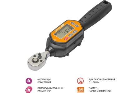 Динамометрический ключ МЕГЕОН 60015 к0000039378