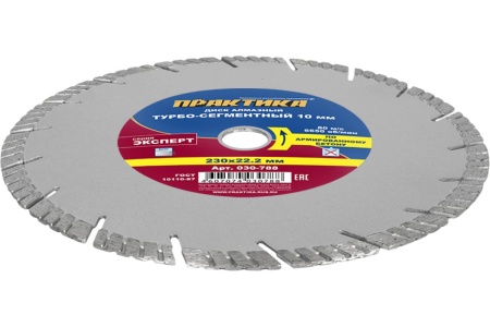 Диск алмазный Эксперт по армированному бетону (230х22.2 мм) ПРАКТИКА 030-788