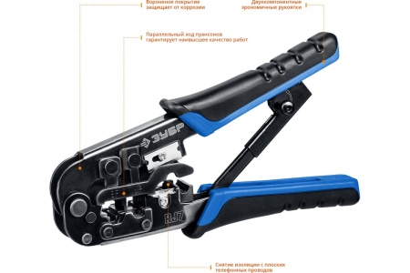 Универсальный кримпер ЗУБР Профессионал RJ-7 RJ45 RJ11/RJ12 22650