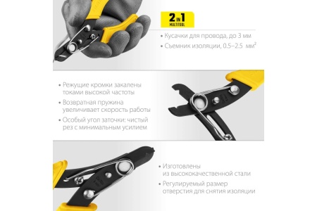 Стриппер для снятия изоляции STAYER WS-4 0.75 – 2.5 mm2 23338-13