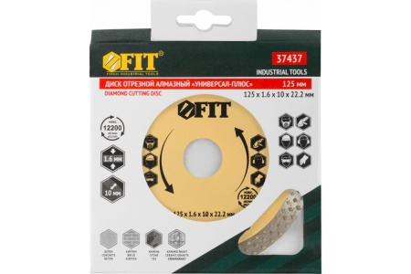 Диск отрезной алмазный Универсал-Плюс (125x1.6x10x22.2 мм) FIT 37437 Диск отрезной алмазный Универсал-Плюс (125x1.6x10x22.2 мм) FIT 37437