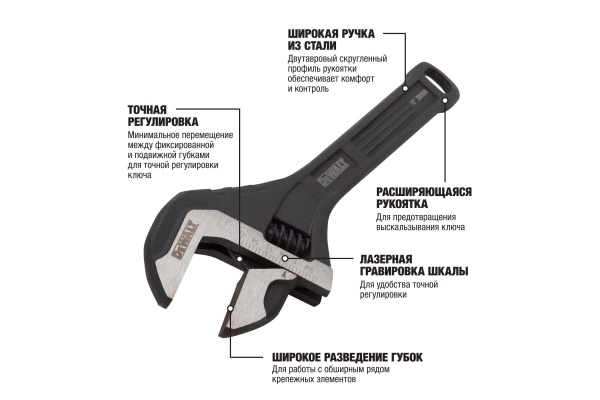 Разводной ключ DEWALT цельностальной, 10"-250 мм DWHT80268-0
