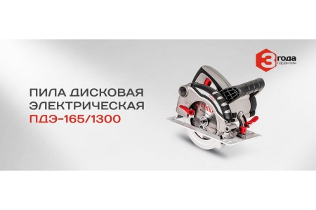 Электрическая циркулярная пила Oasis PC-160 4640039480303