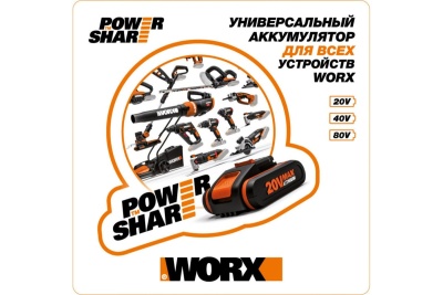 Бесщеточная цепная аккумуляторная пила WORX 40 В, 2х2.0 А*ч, двойное ЗУ 2x2A WG384E