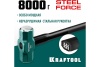 Кувалда KRAFTOOL Steel Force с удлинённой рукояткой, 8 кг 2009-8
