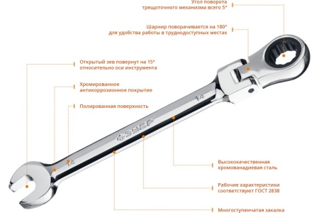 Комбинированный гаечный ключ трещоточный шарнирный Зубр ПРОФ 27101-14