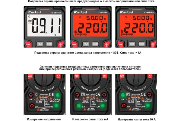 Цифровой мультиметр iCartool IC-M118A