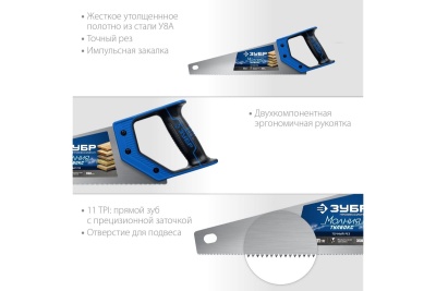 Компактная ножовка ЗУБР Молния-Тулбокс 350 мм 11TPI 15156-35_z01