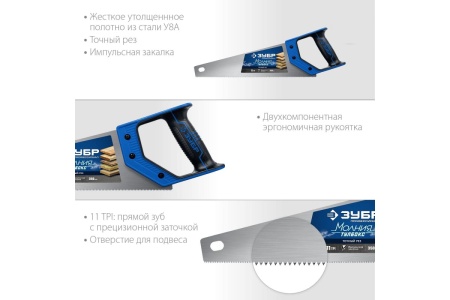 Компактная ножовка ЗУБР Молния-Тулбокс 350 мм 11TPI 15156-35_z01