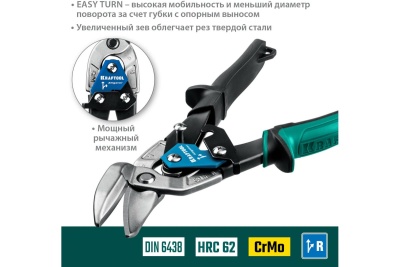 Правые усиленные ножницы по металлу KRAFTOOL Alligator 250 мм 2328-OR