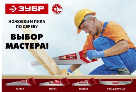 Специальная ножовка ЗУБР ТАЙГА-Тулбокс 350 мм, 11 TPI, прямой зуб, точный рез, импульсная закалка 15079-35