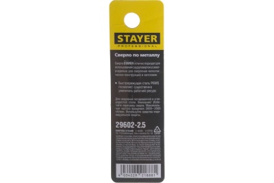 Сверло по металлу DIN 338 Professional (2.5х57х30 мм; HSS-R; М2) Stayer 29602-2.5
