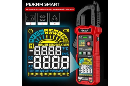 Токовые клещи c режимом смарт iCarTool IC-M207D