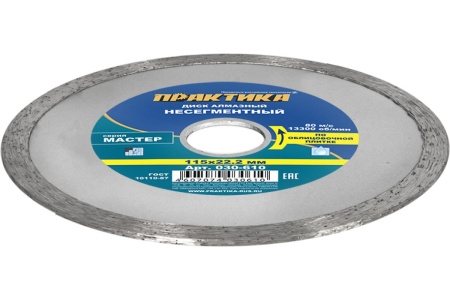 Диск алмазный Мастер (115х22.2 мм) ПРАКТИКА 030-610