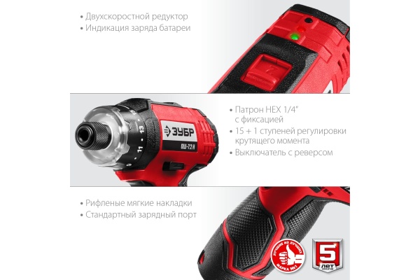 Аккумуляторная отвертка-шуруповерт ЗУБР с 10 битами ОШ-7.2 Н