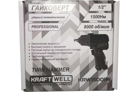 Пневматический ударный гайковерт KraftWell 1/2", 1500 Нм KRW1500IW Пневматический ударный гайковерт KraftWell 1/2", 1500 Нм KRW1500IW