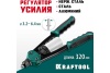 Компактный двуручный заклепочник KRAFTOOL FC-64 320 мм, регулировка усилия, 3.2 - 6.4 мм 31160_z01