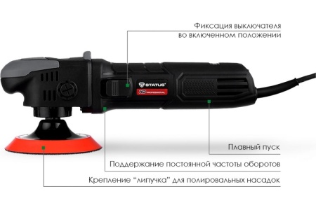 Полировальная машина STATUS PA 125 CE 03390701