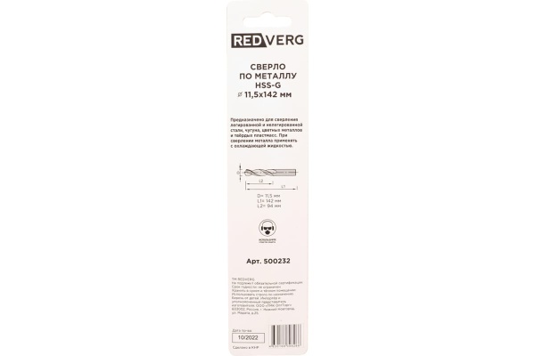 Сверло по металлу HSS-G 11.5 мм REDVERG 6680970