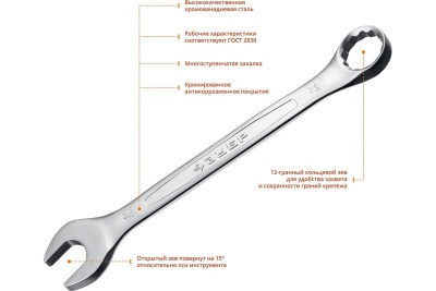 Комбинированный гаечный ключ 32 мм Зубр 27087-32_z01