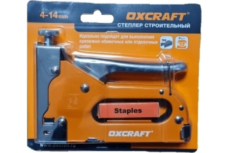 Строительный степлер OXCRAFT 4-14 мм УТ-00008144