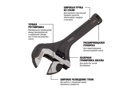 Разводной ключ DEWALT цельностальной, 12"-300 мм DWHT80269-0