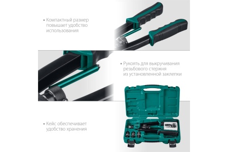 Резьбовой двуручный заклепочник KRAFTOOL Nut-12 М3-М12, в кейсе 31183